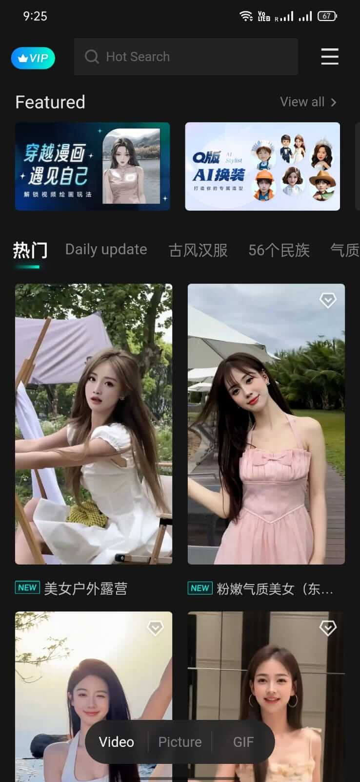 FacePlay screenshot