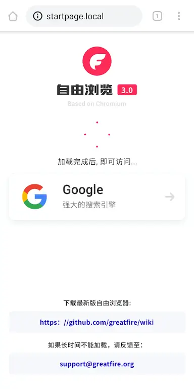 FreeBrowser screenshot