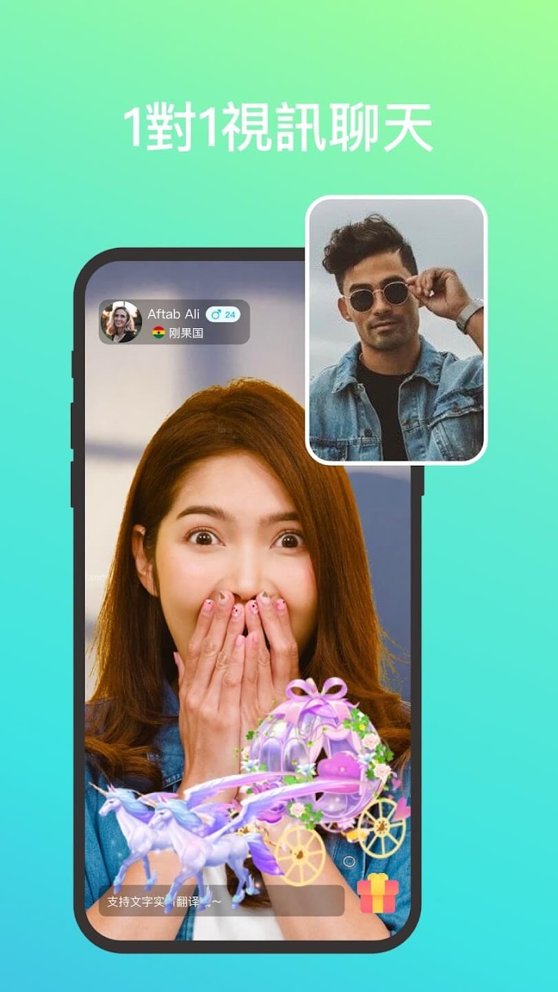 Super Fast Chat screenshot