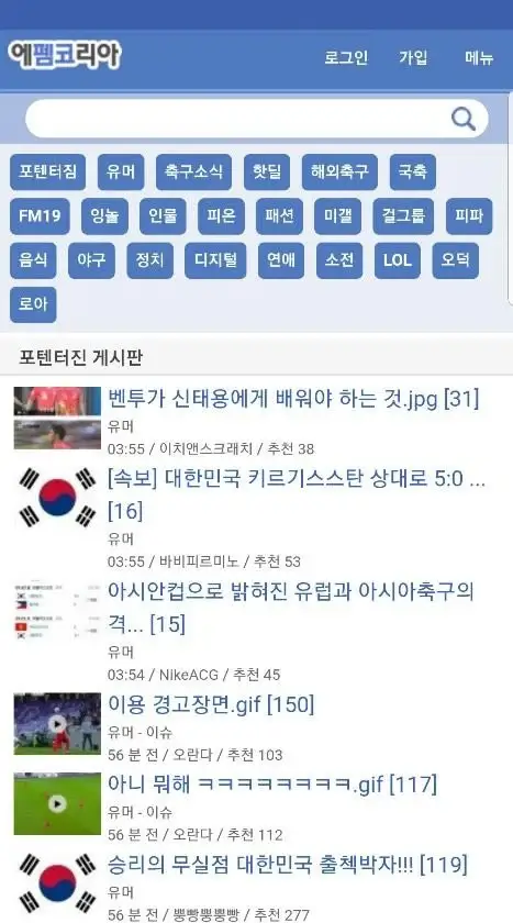 FMKorea screenshot