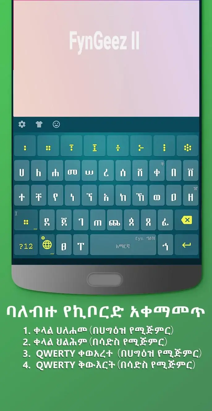 FynGeez screenshot