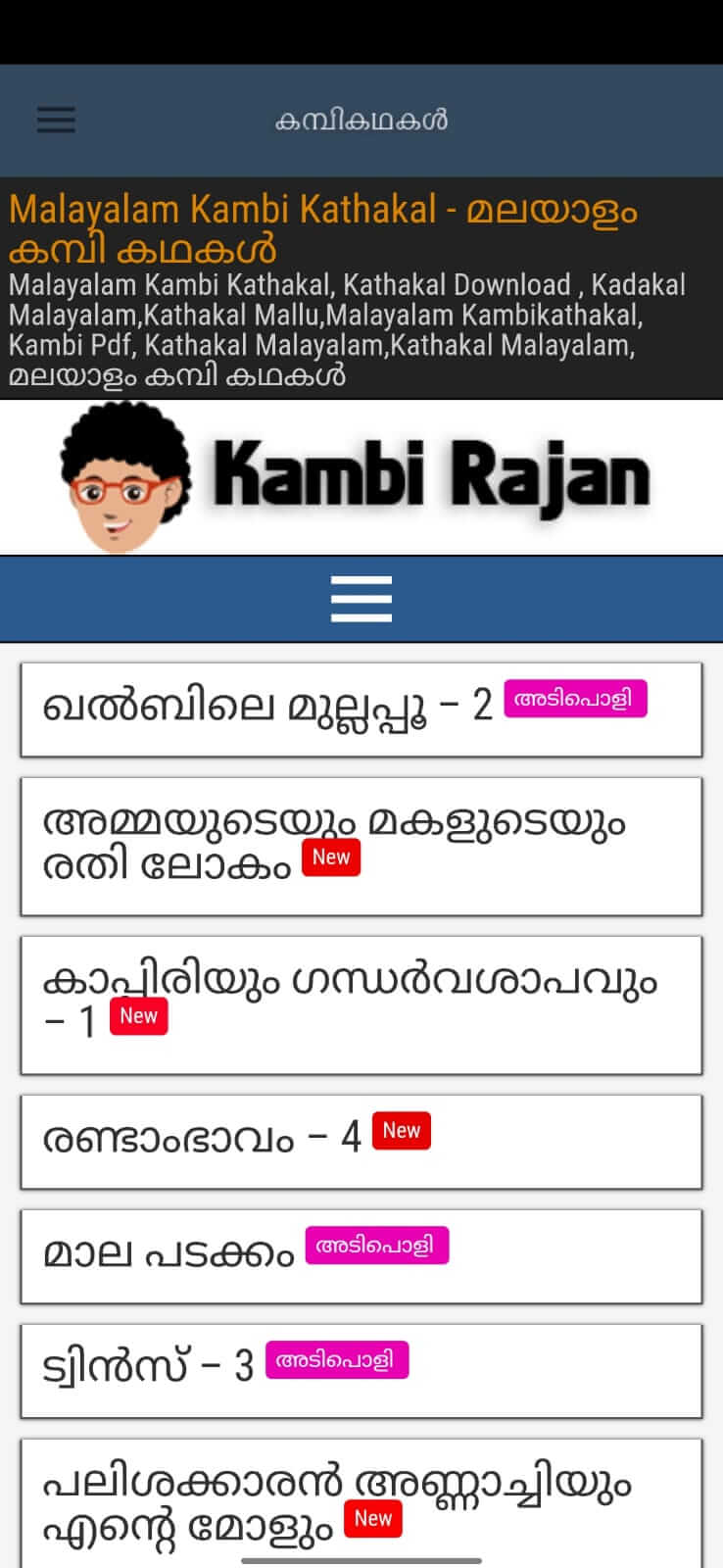 Kambi Kathakal screenshot