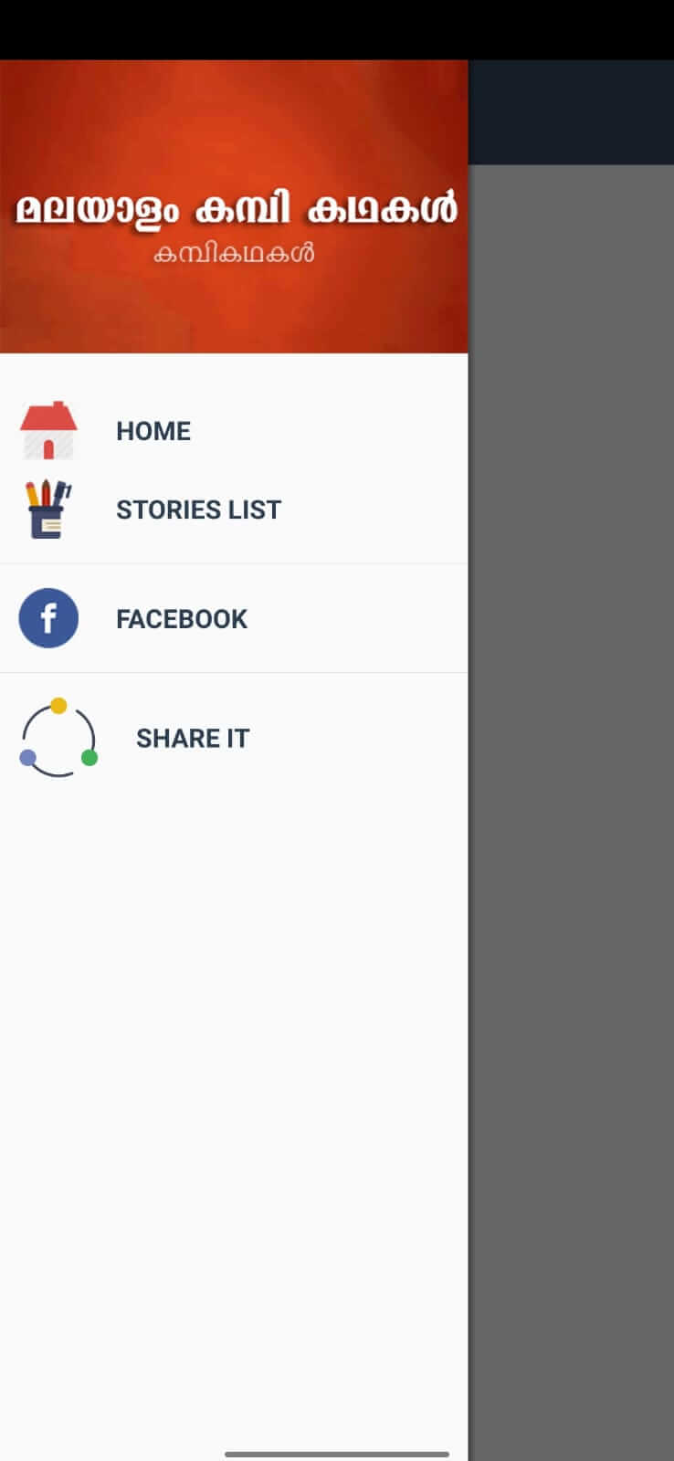 Kambi Kathakal screenshot