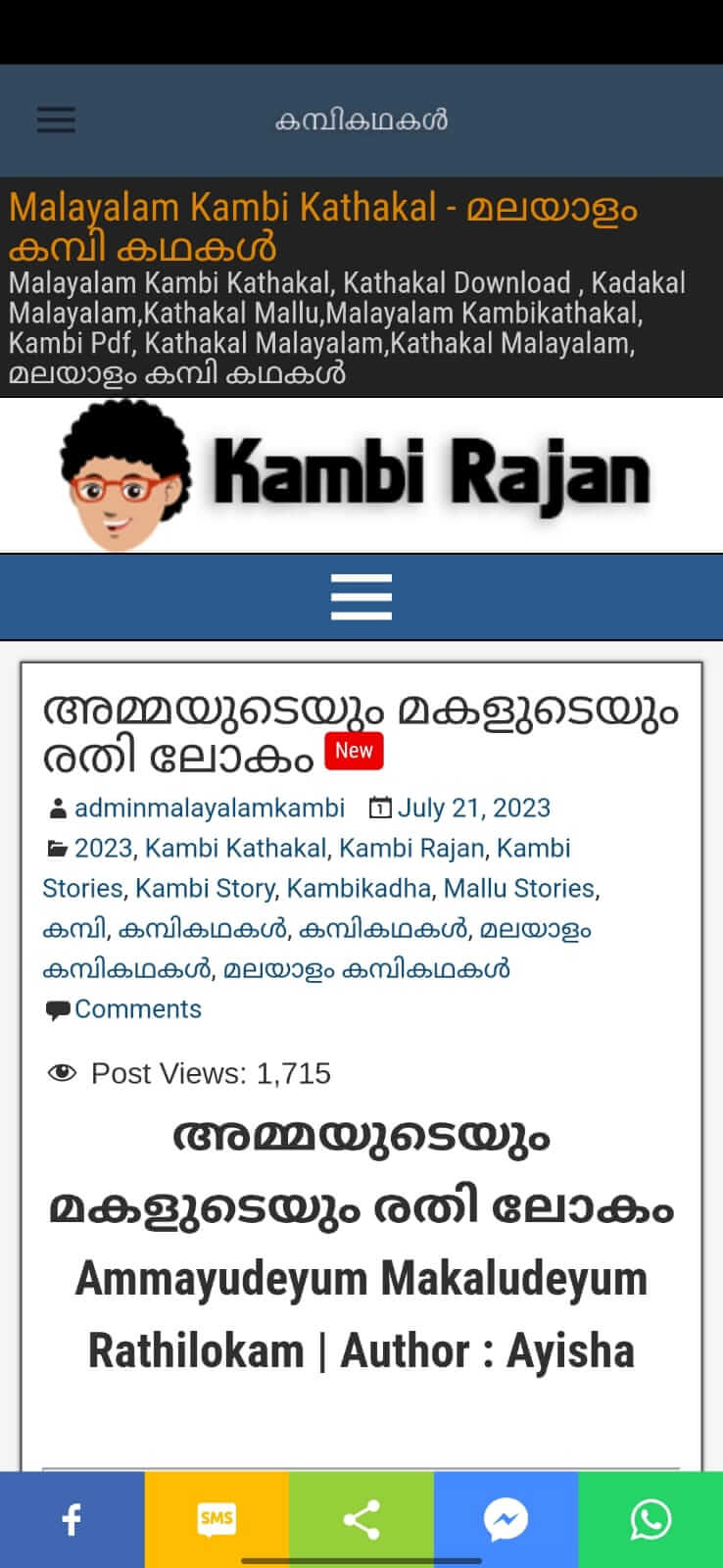 Kambi Kathakal screenshot