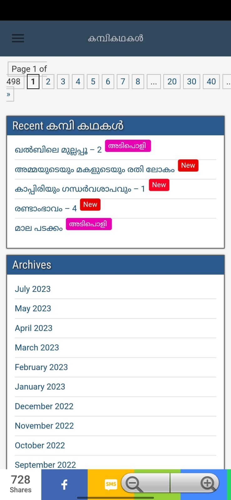 Kambi Kathakal screenshot