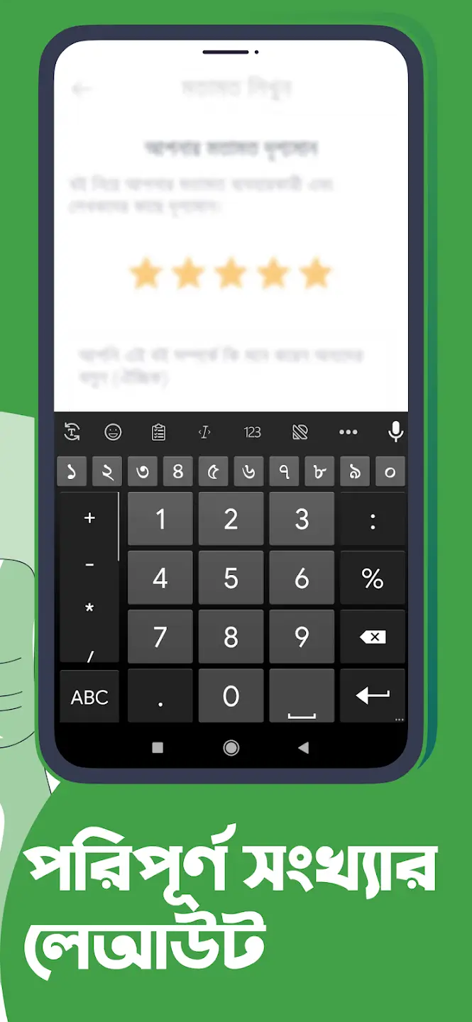 Ridmik Keyboard screenshot