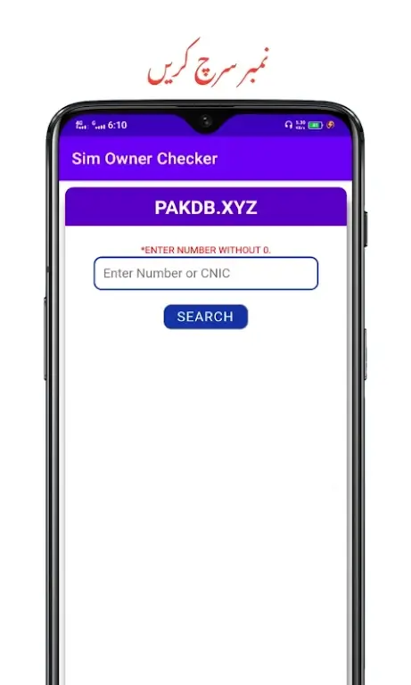 Sim Owner Details Checker screenshot