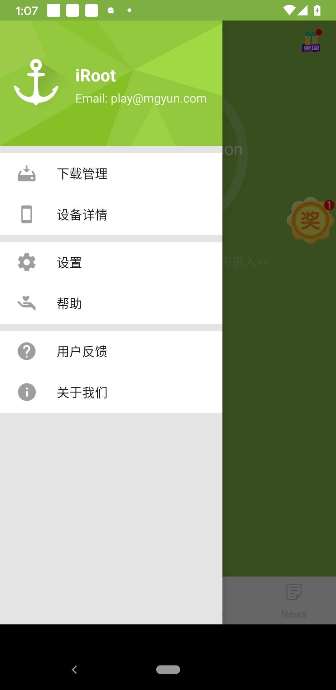 iRoot screenshot
